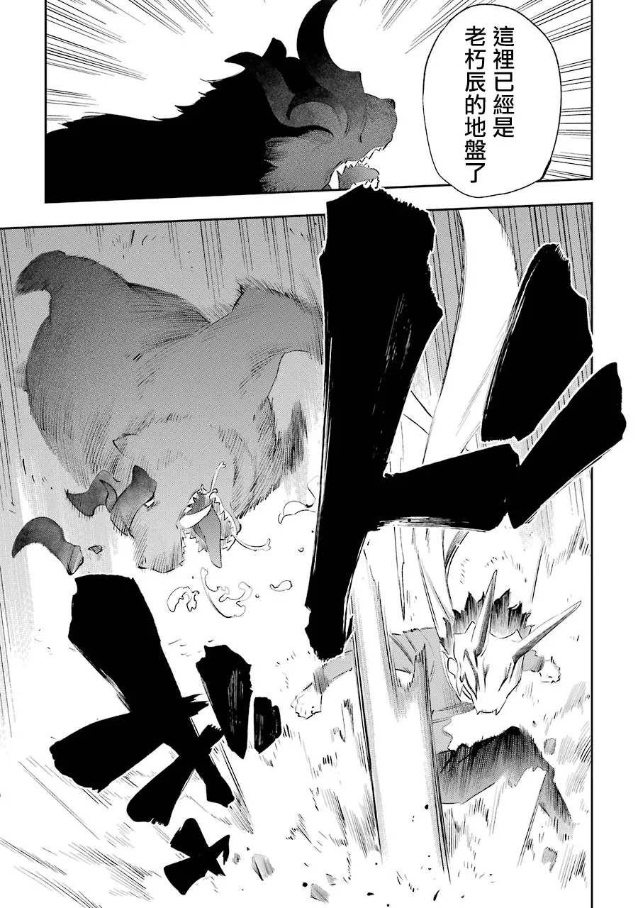 第21话 第31页