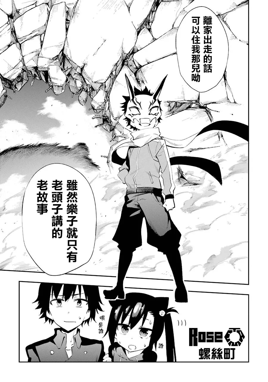 第21话 第33页