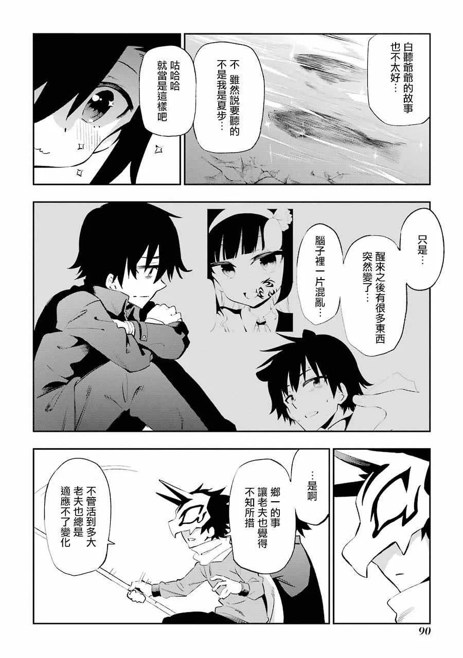 第22话 第2页