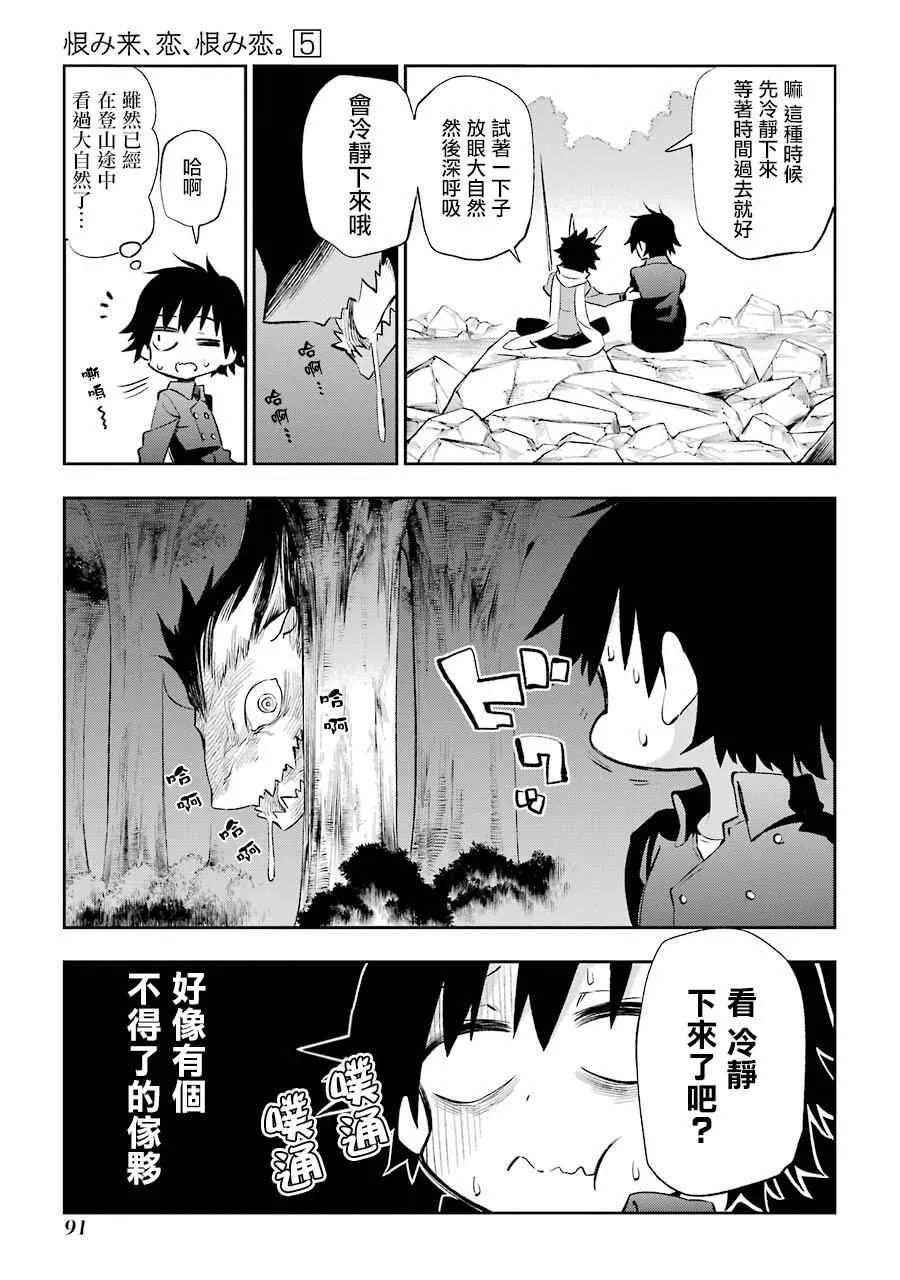 第22话 第3页