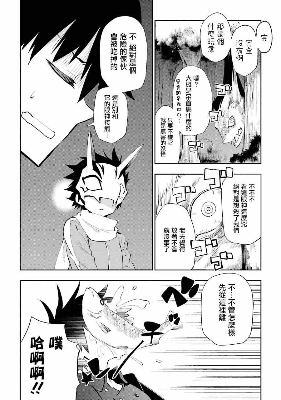 第22话 第4页
