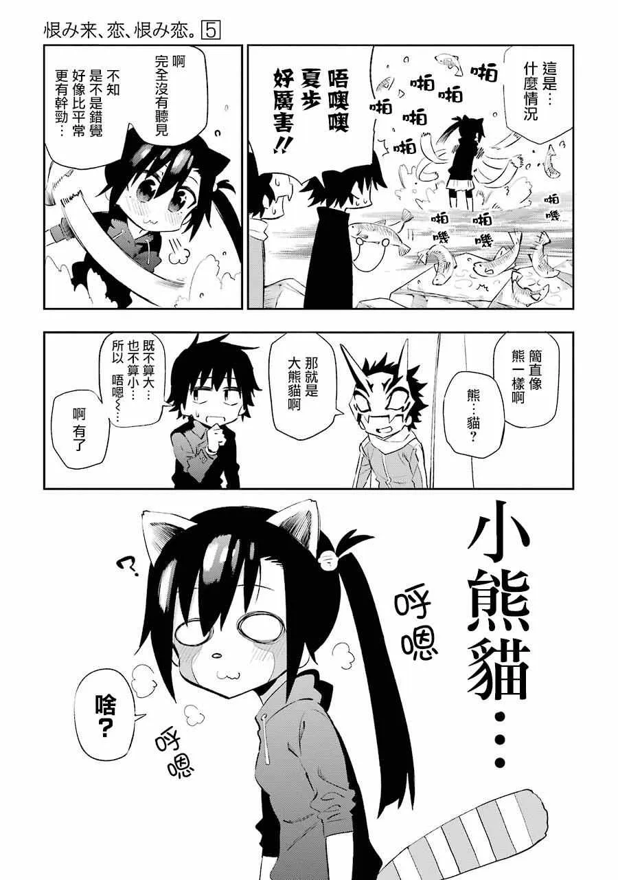 第22话 第5页