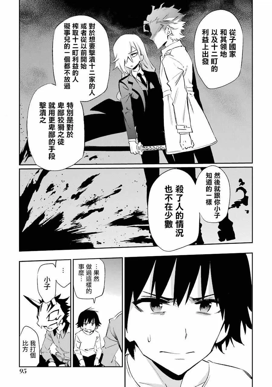 第22话 第7页