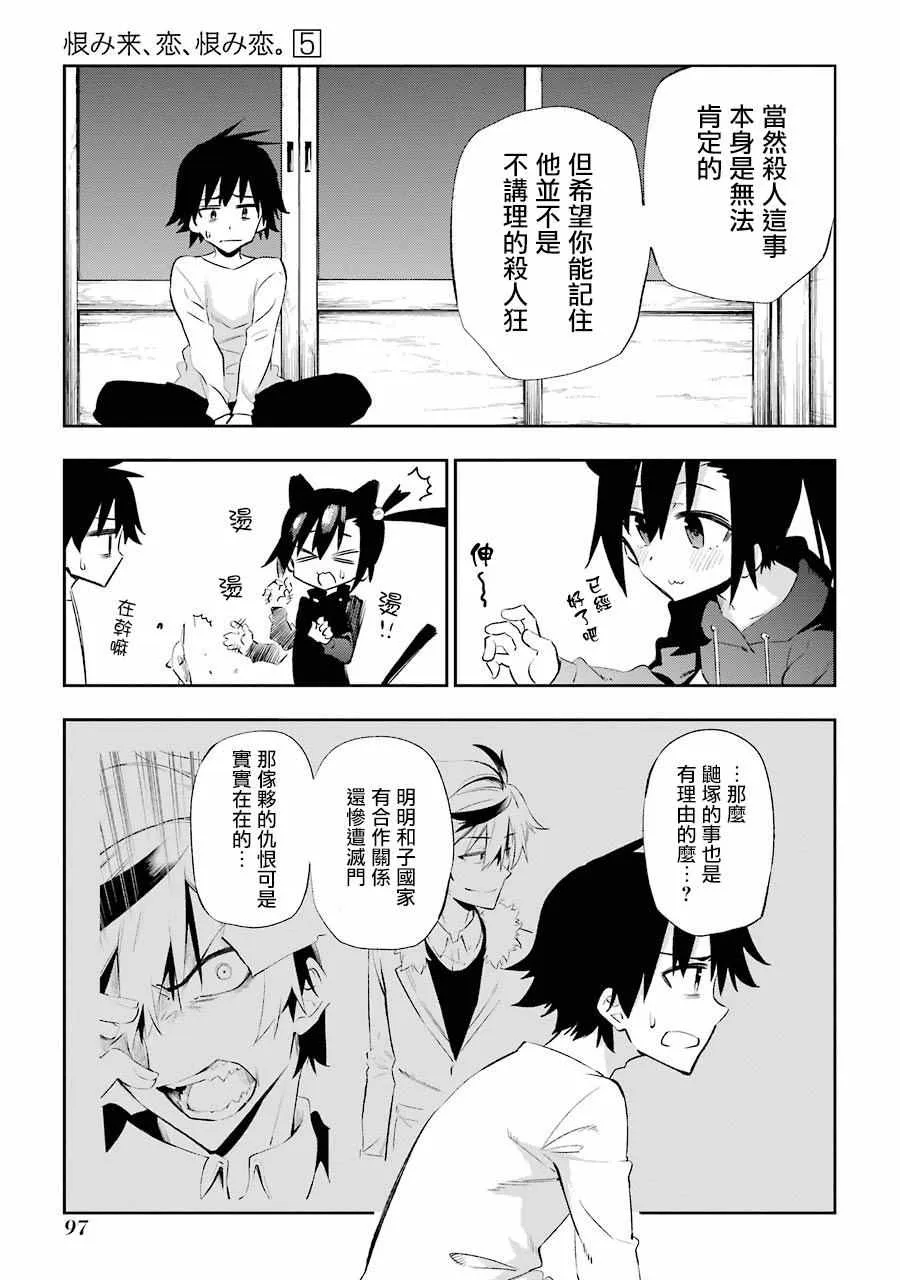 第22话 第9页