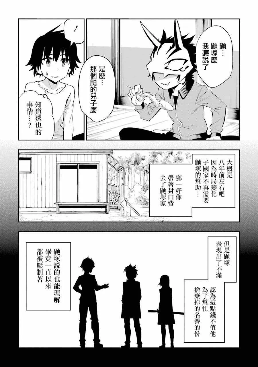 第22话 第10页
