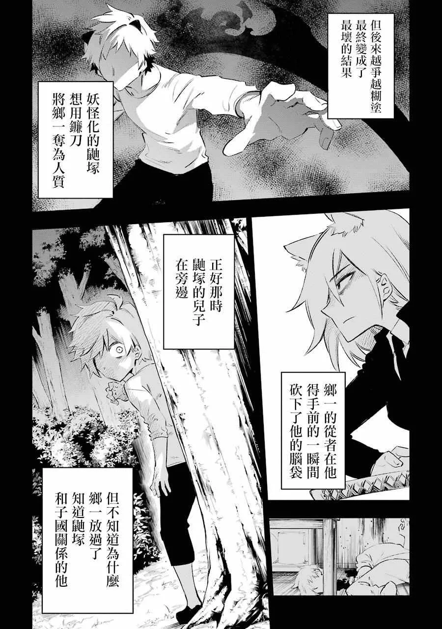 第22话 第11页