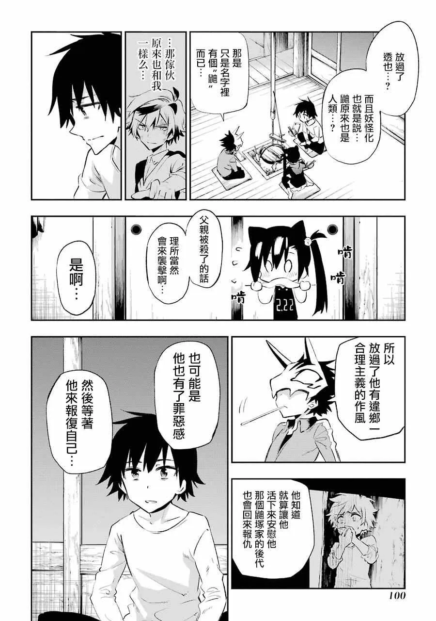 第22话 第12页