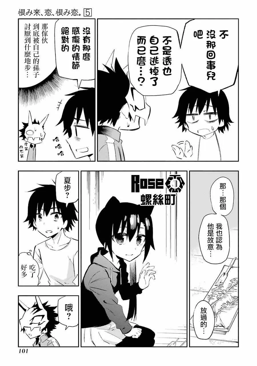 第22话 第13页