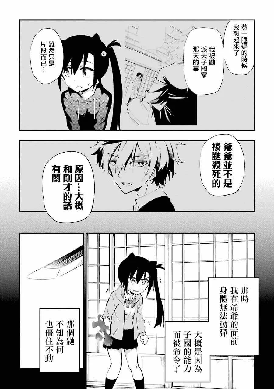 第22话 第14页