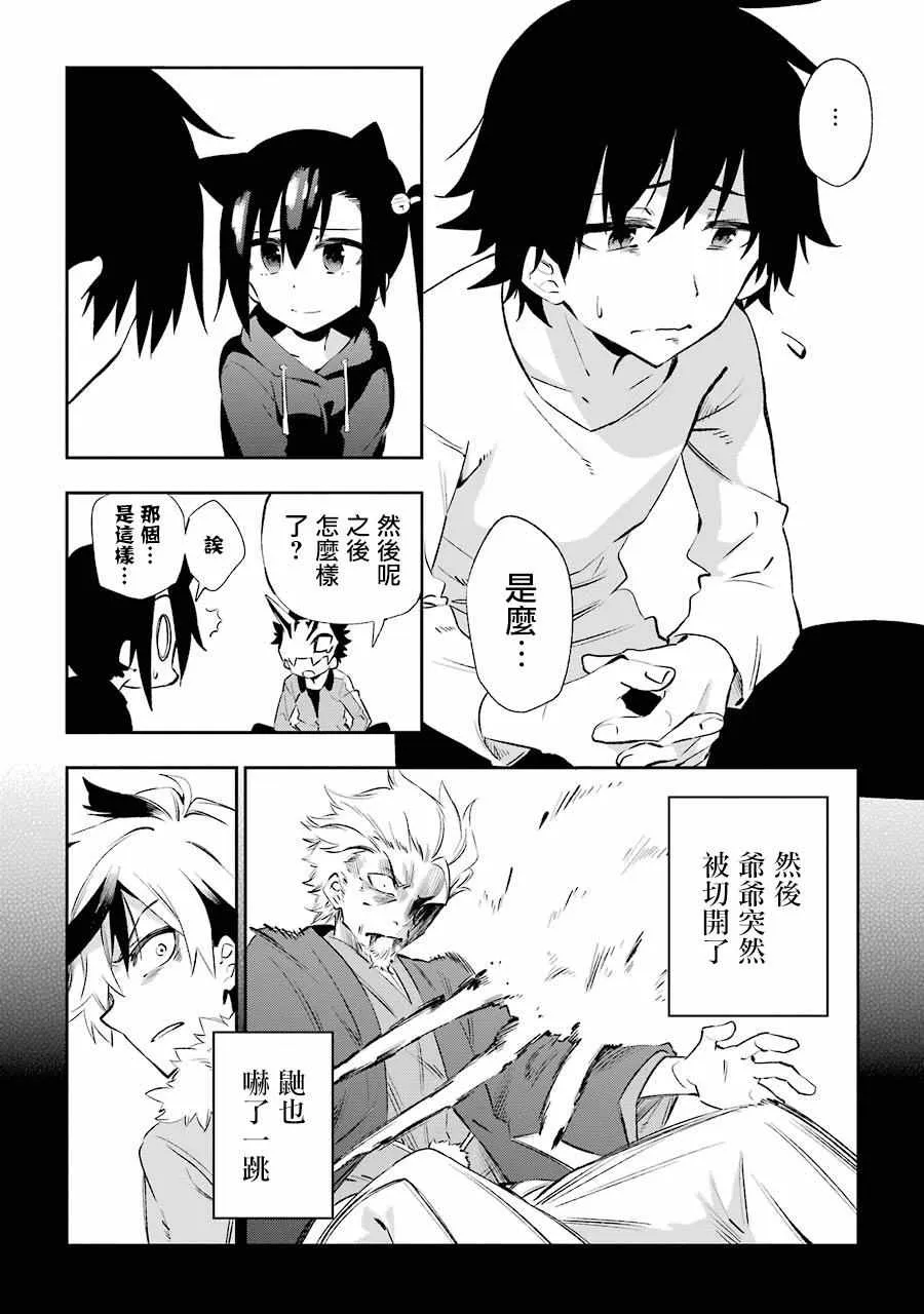第22话 第16页