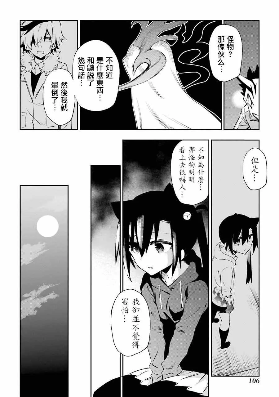 第22话 第18页