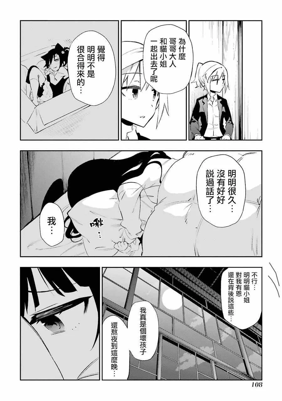 第22话 第20页