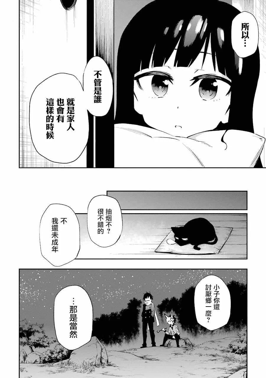 第22话 第22页