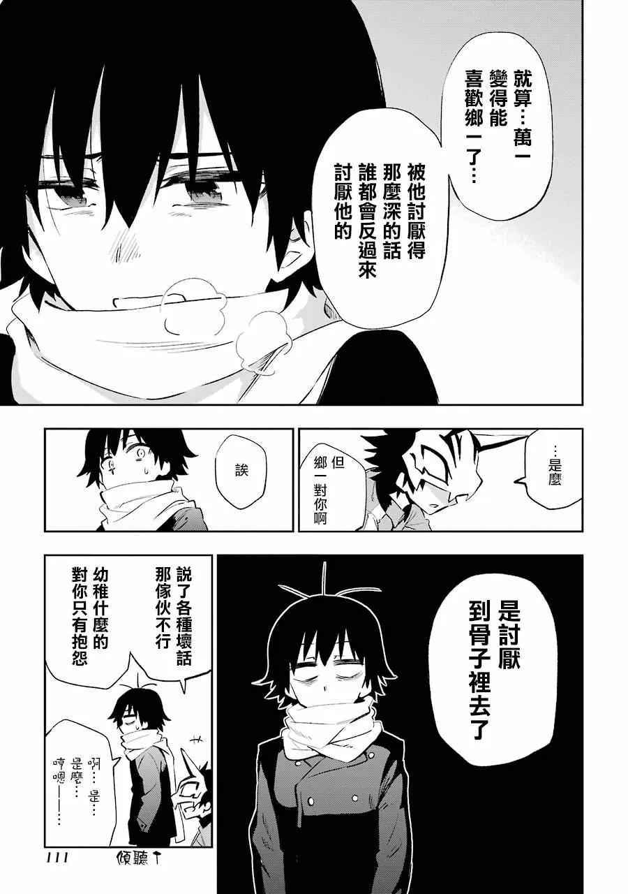 第22话 第23页