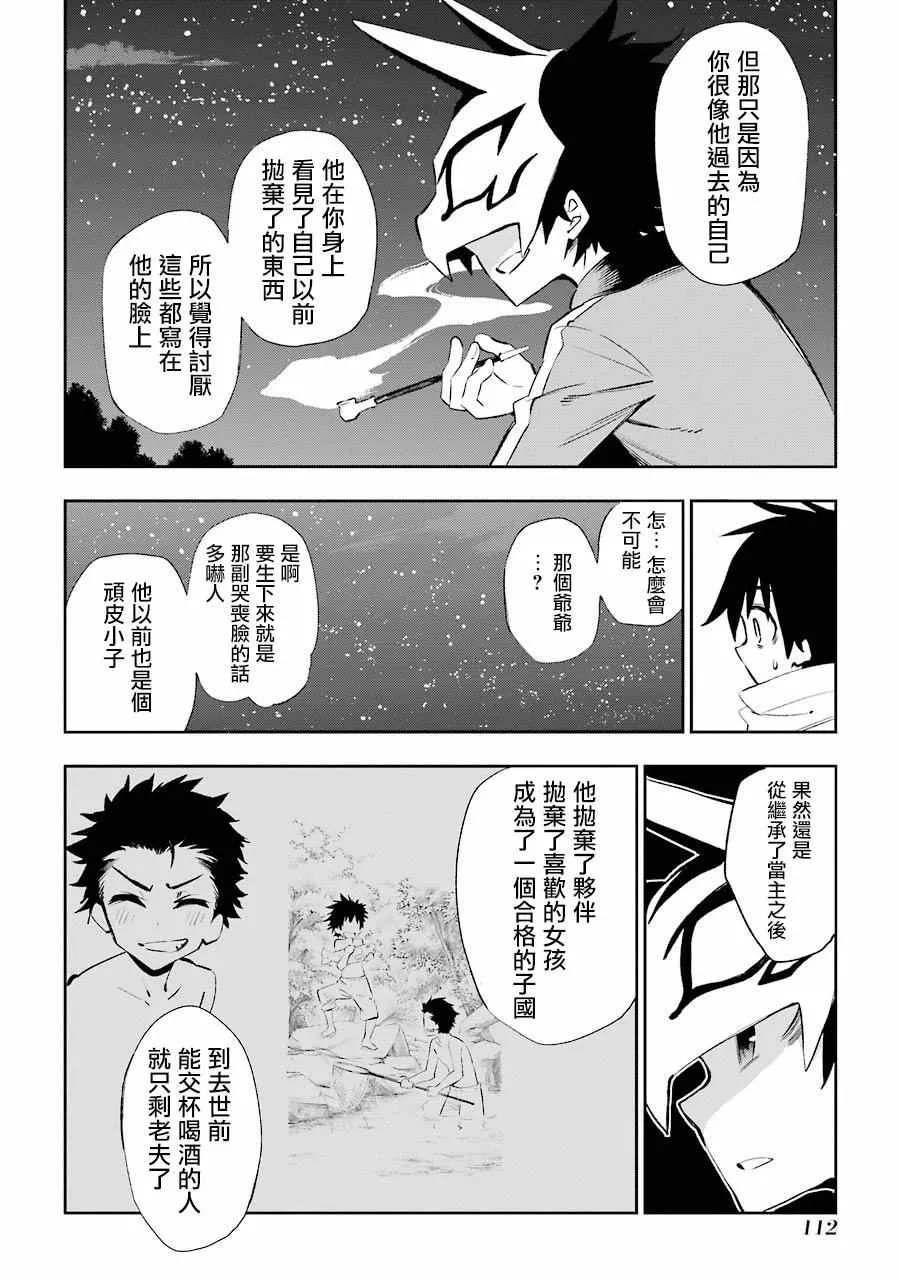 第22话 第24页