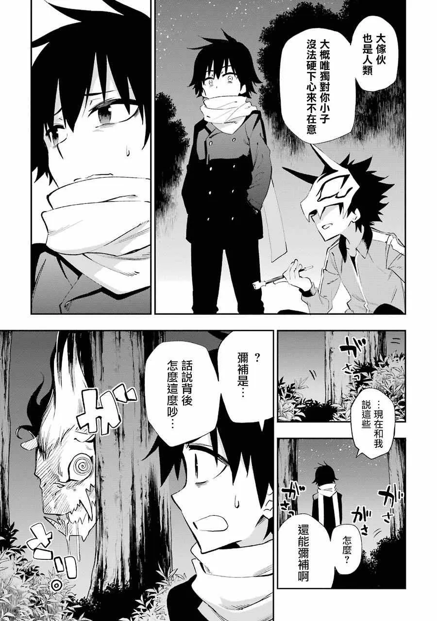 第22话 第25页