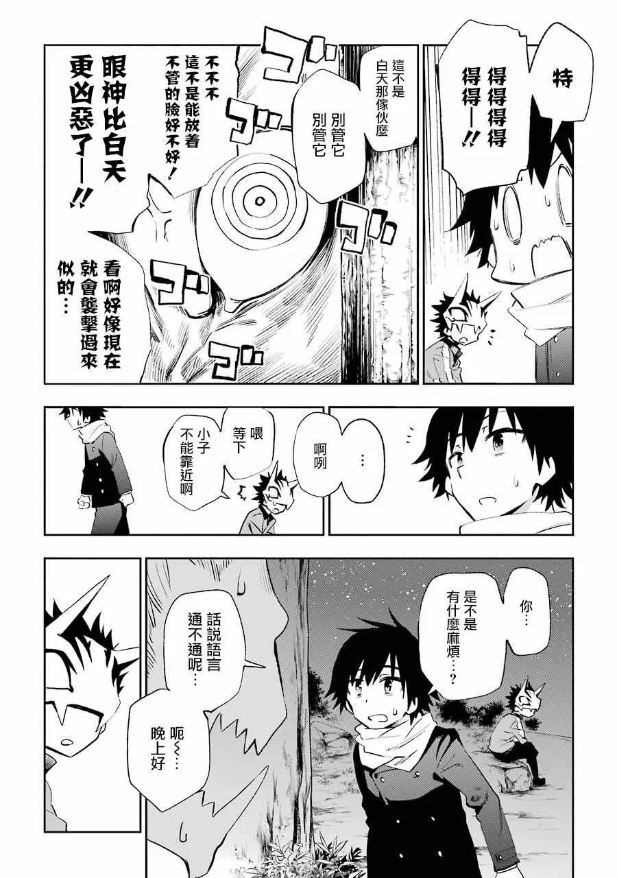 第22话 第26页