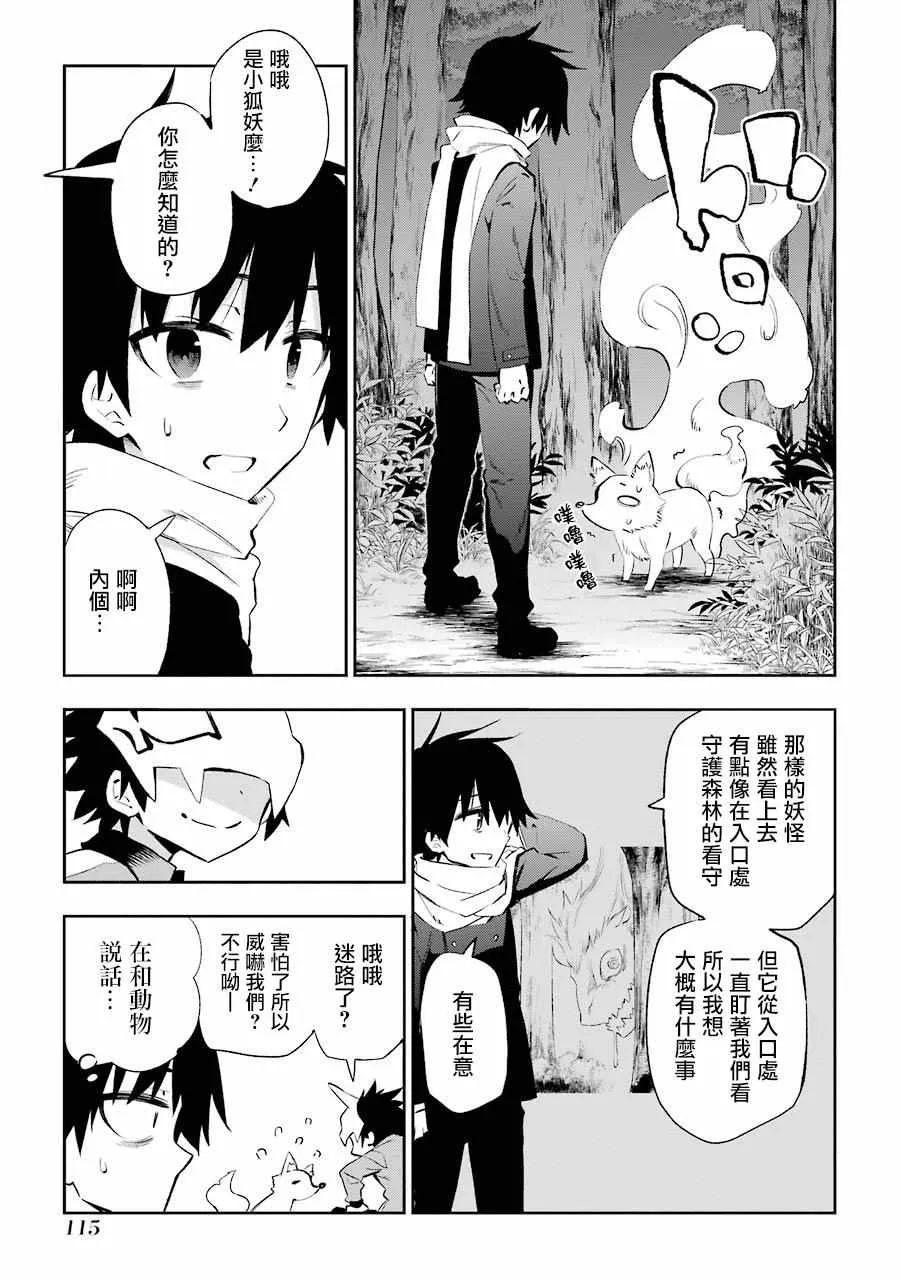 第22话 第27页