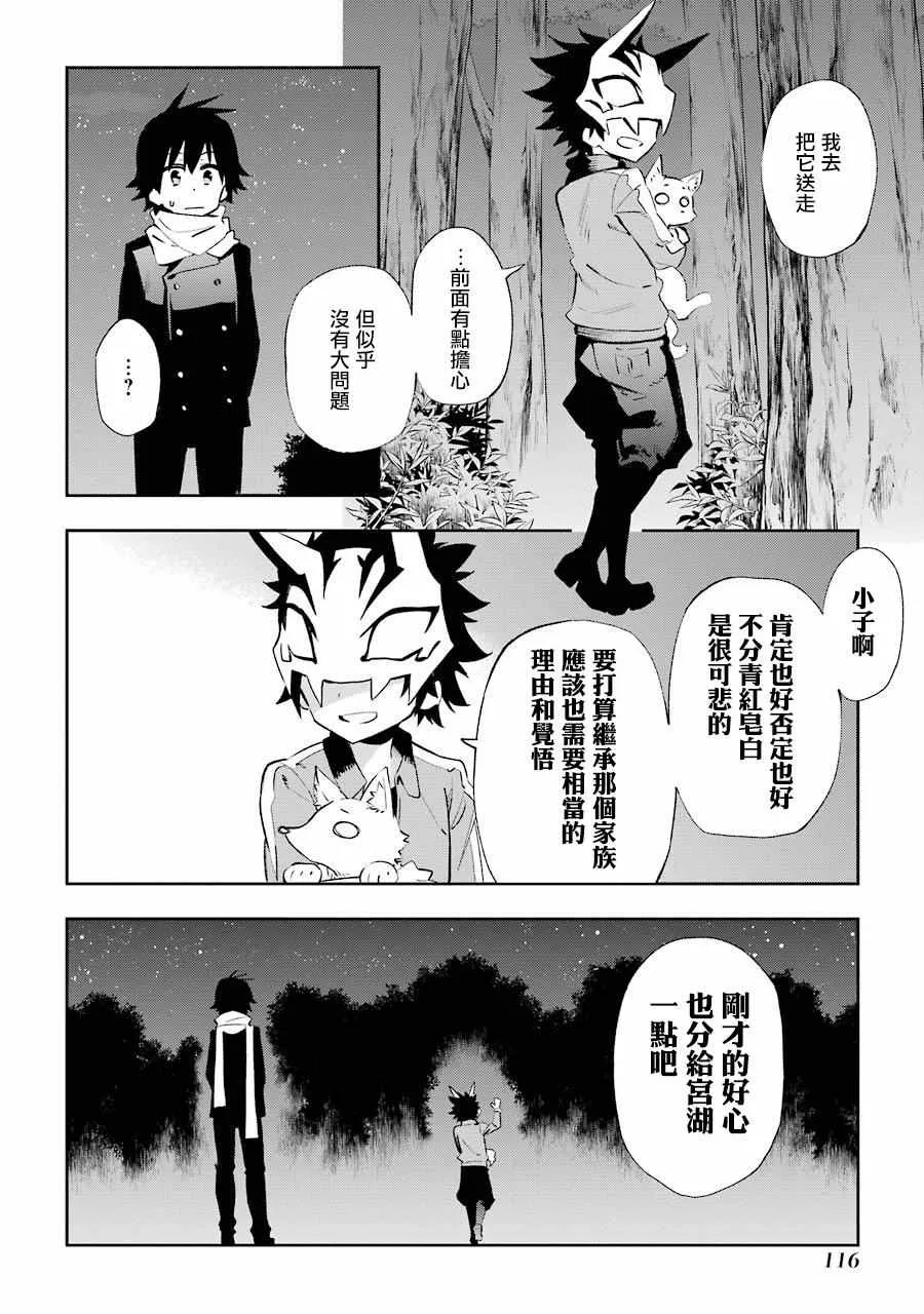 第22话 第28页