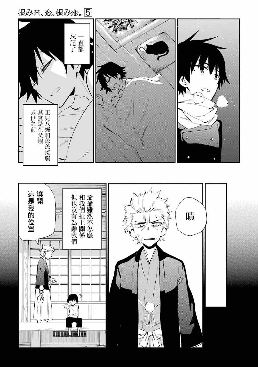 第22话 第29页