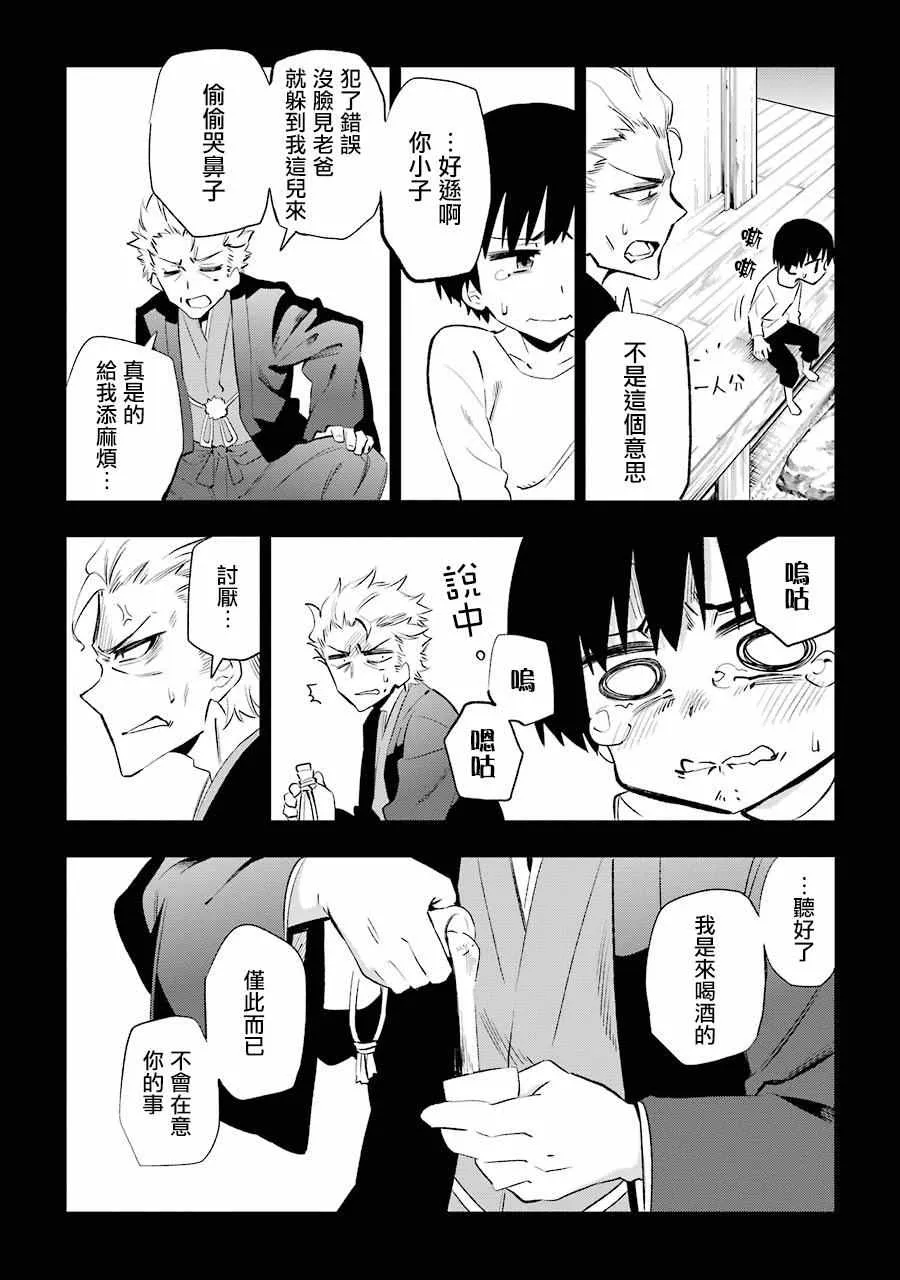 第22话 第30页