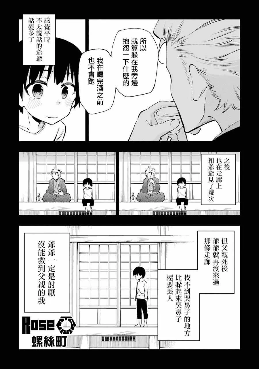 第22话 第31页