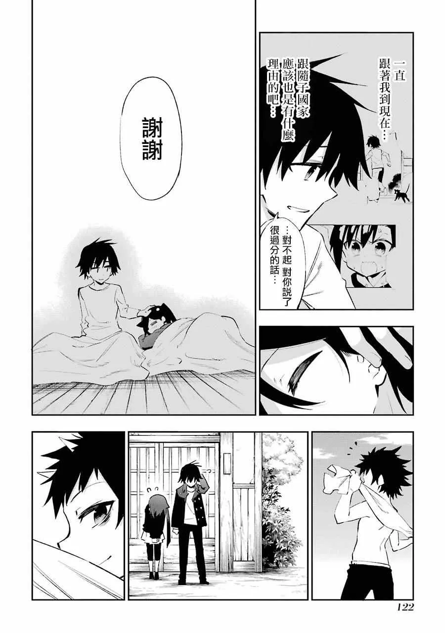 第22话 第33页