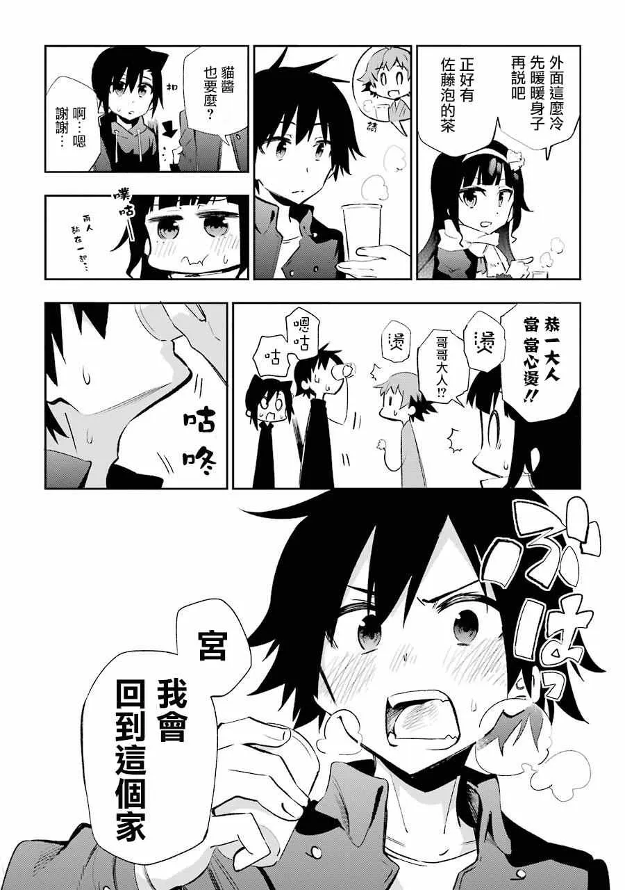 第22话 第35页