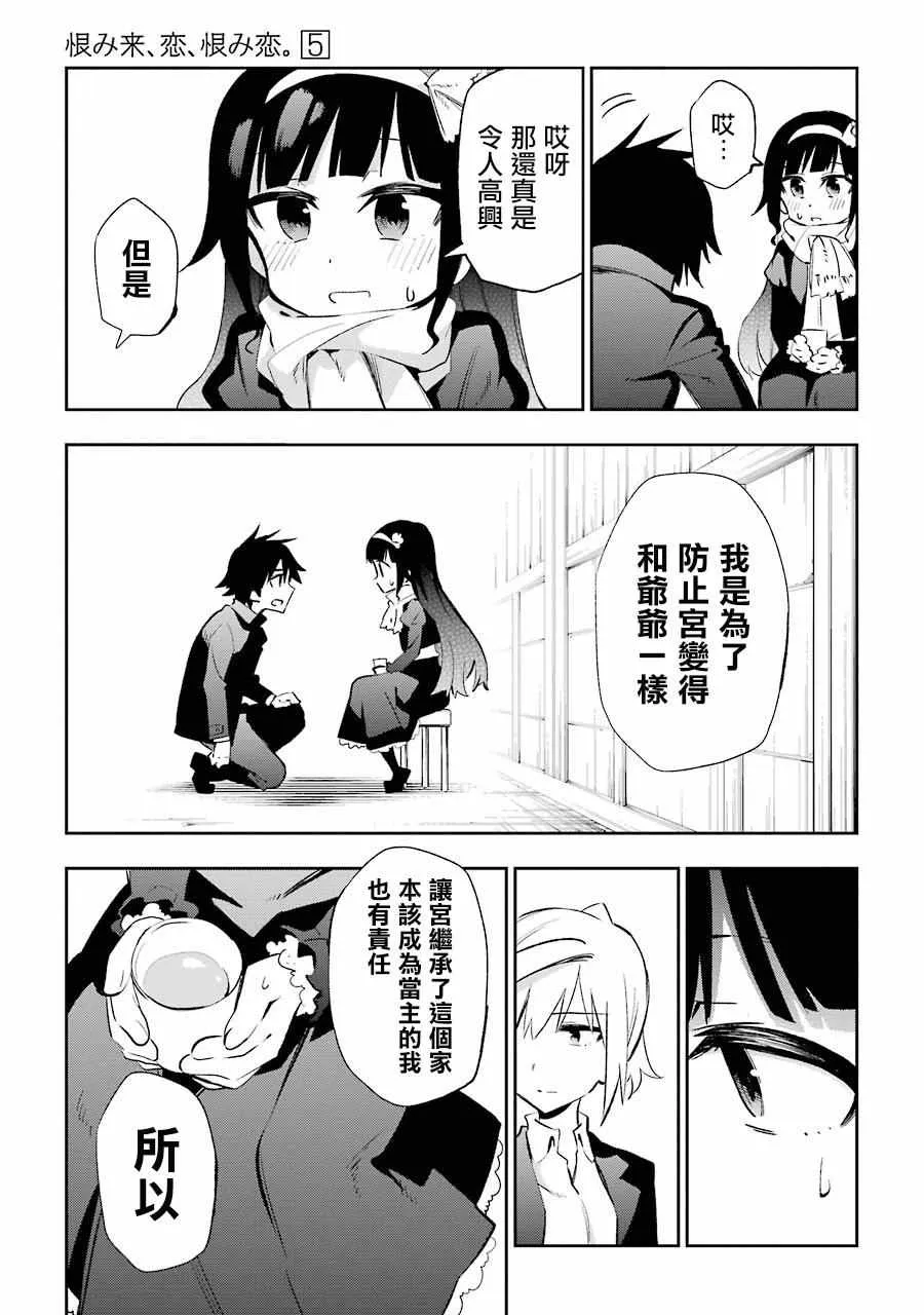 第22话 第36页