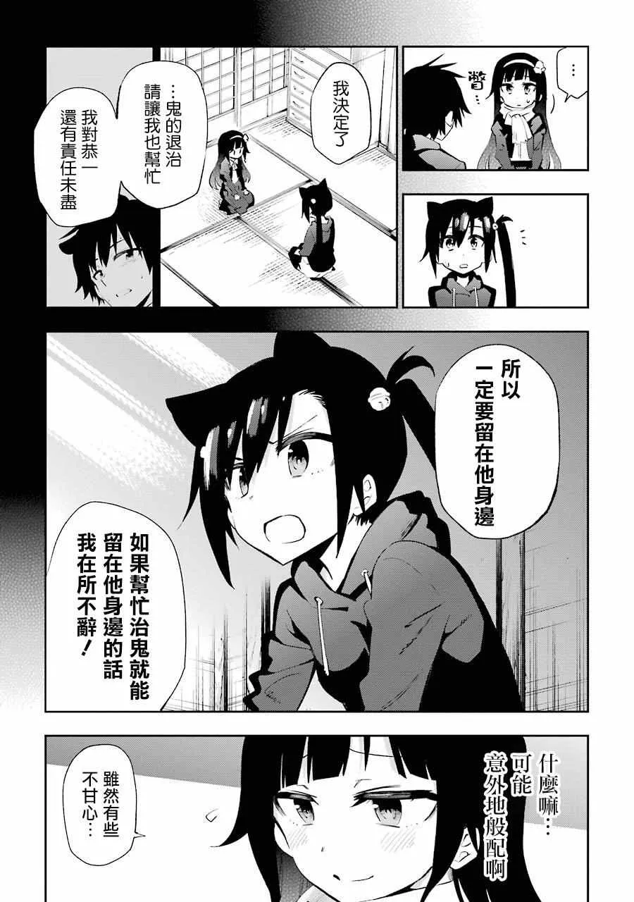 第22话 第38页
