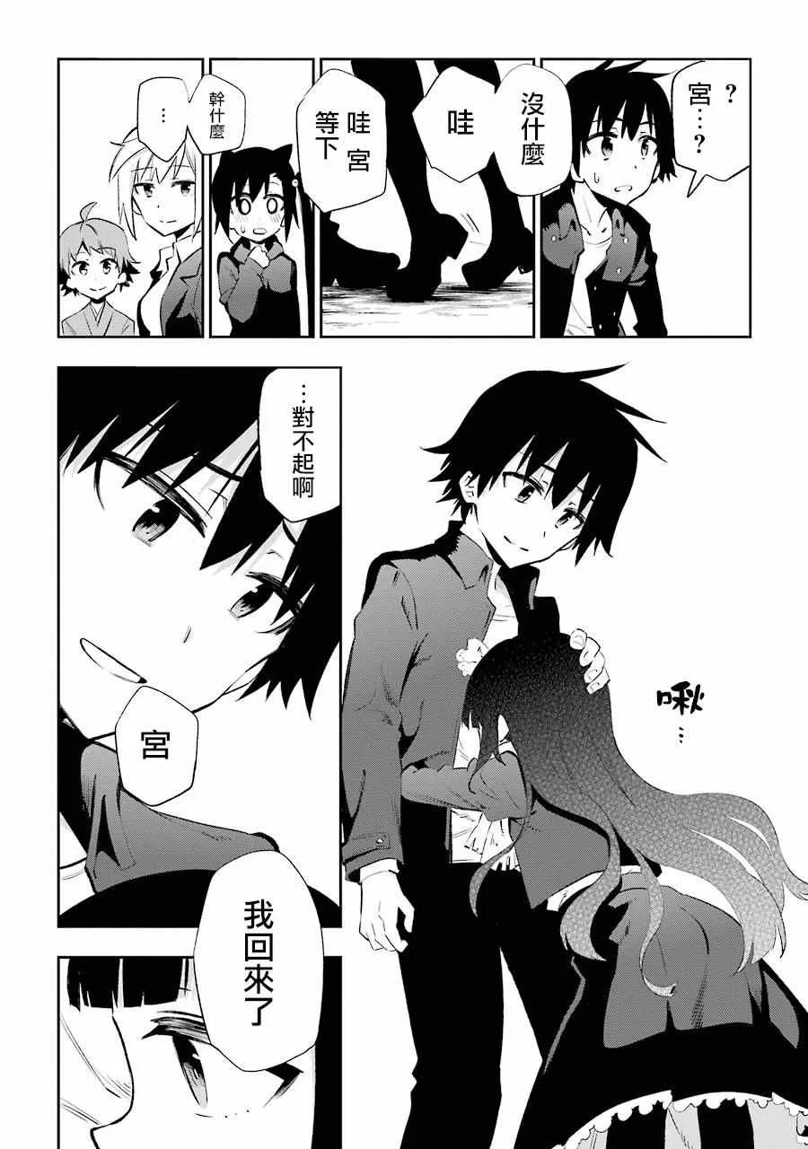 第22话 第39页