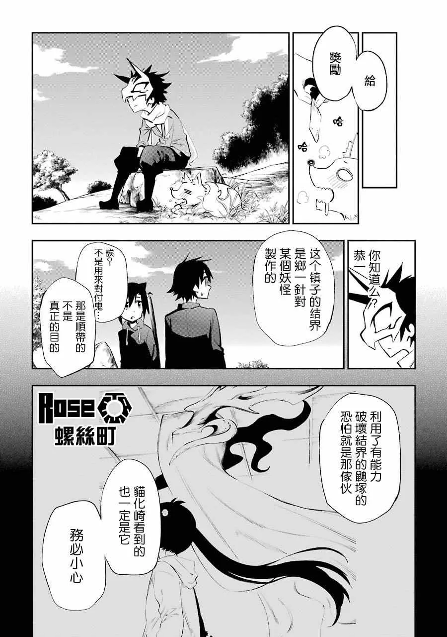 第22话 第41页