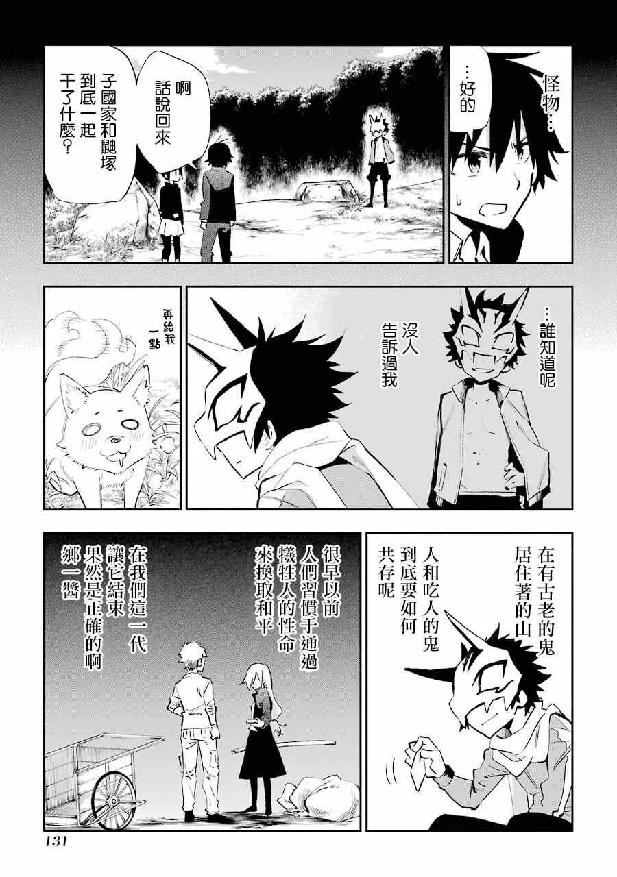 第22话 第42页