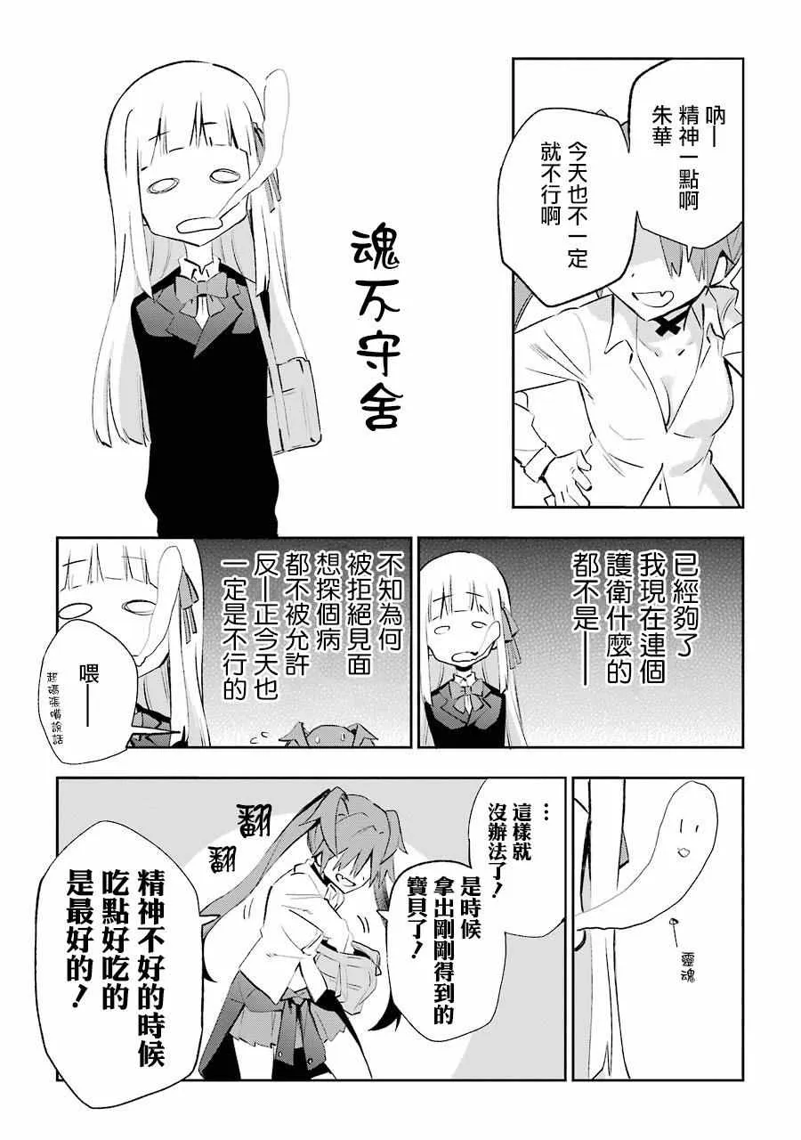 第22话 第44页