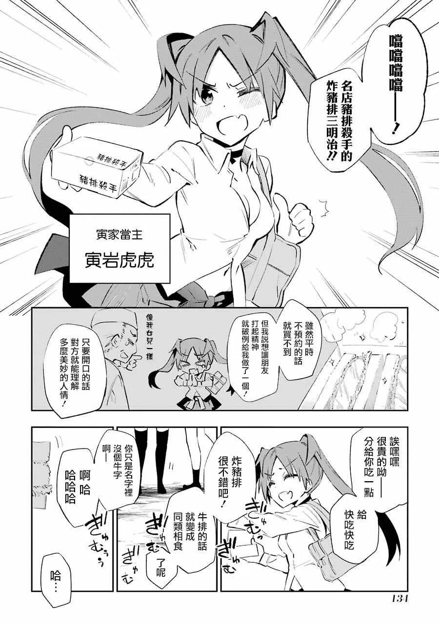 第22话 第45页