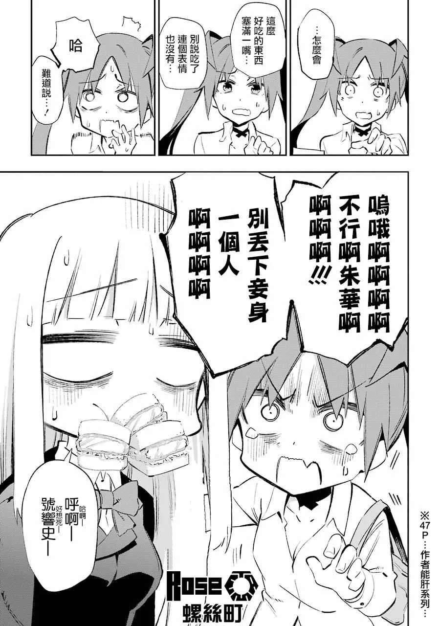 第22话 第46页