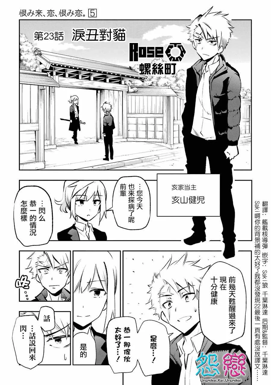第23话 第1页