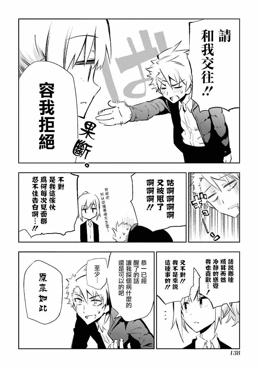 第23话 第2页