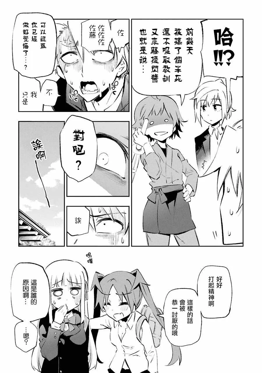 第23话 第3页
