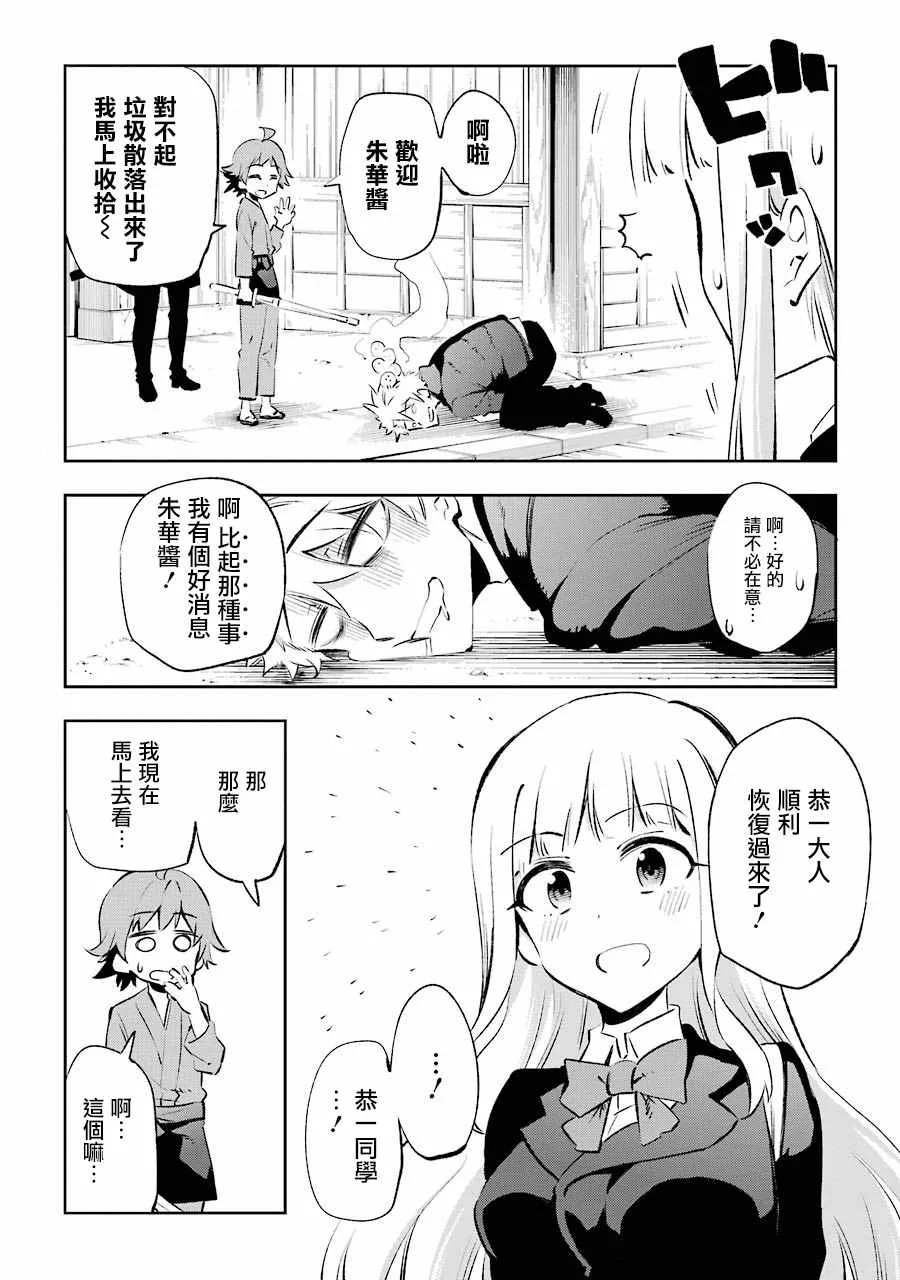 第23话 第4页