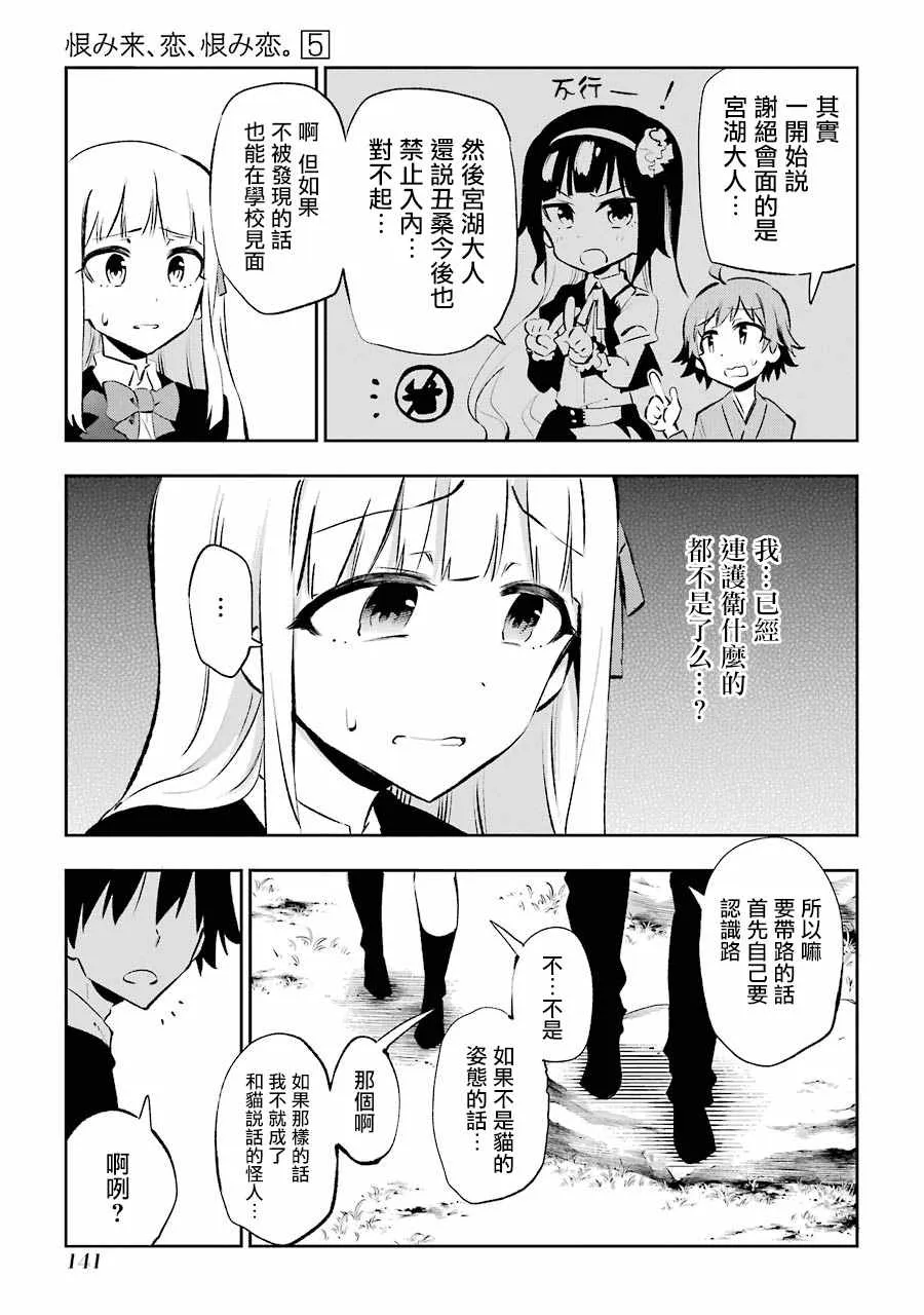 第23话 第5页