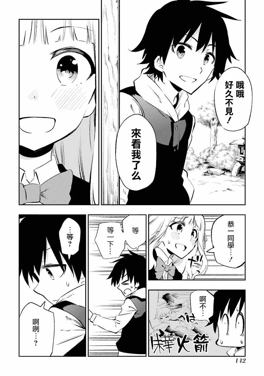 第23话 第6页