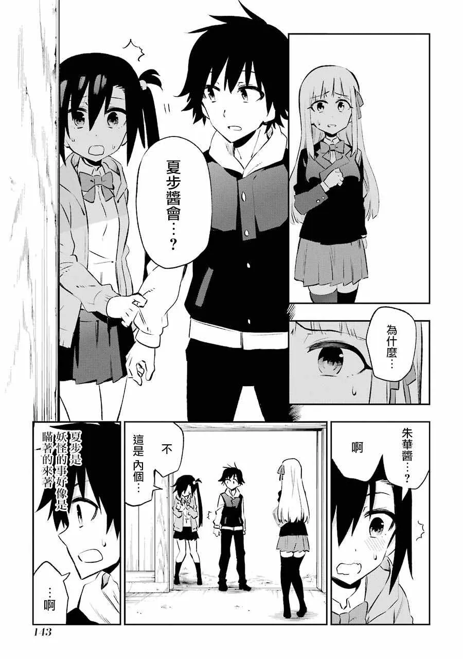 第23话 第7页
