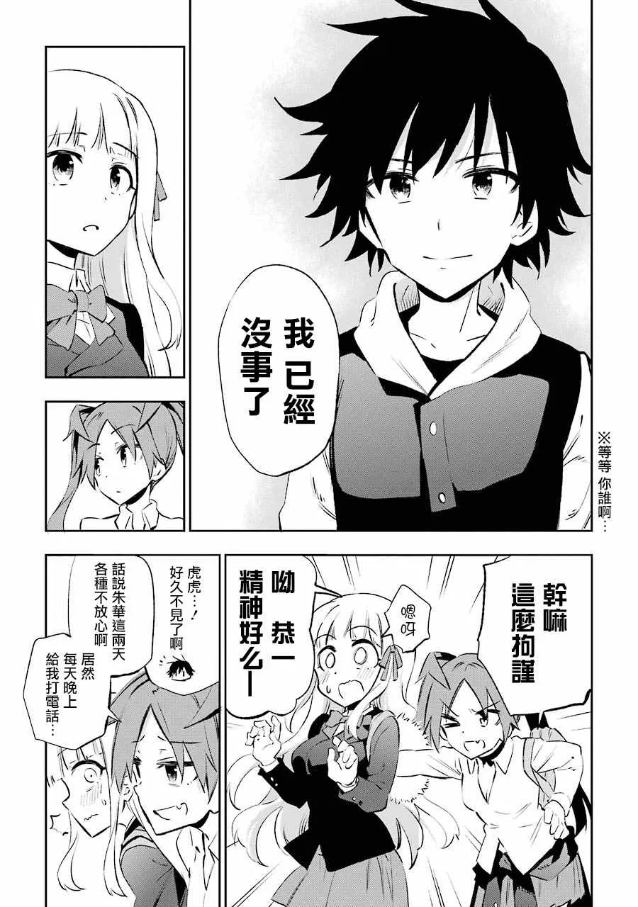 第23话 第9页