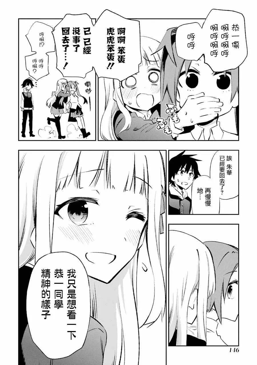 第23话 第10页