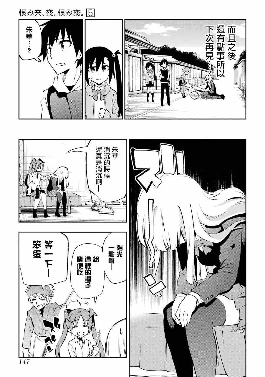 第23话 第11页