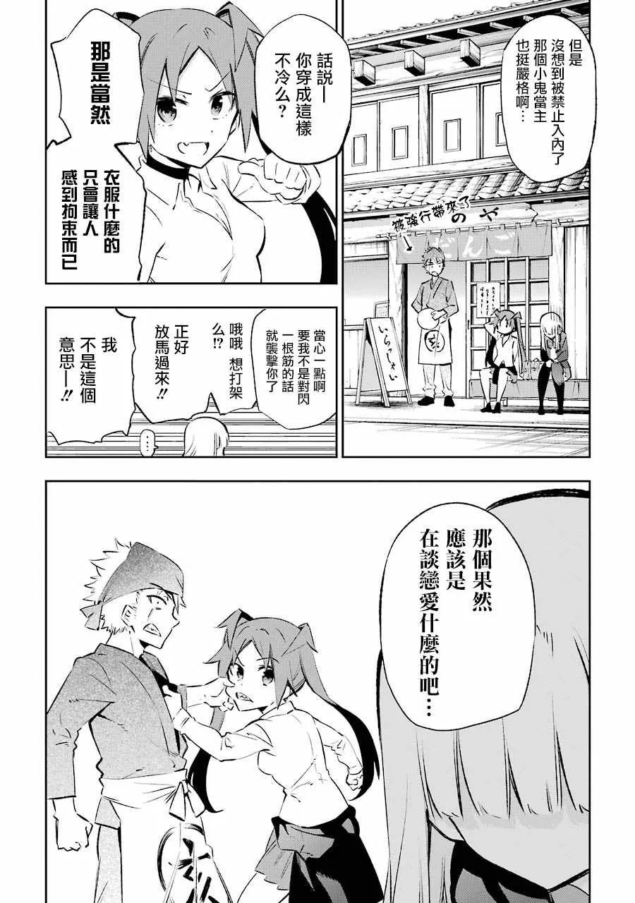第23话 第12页