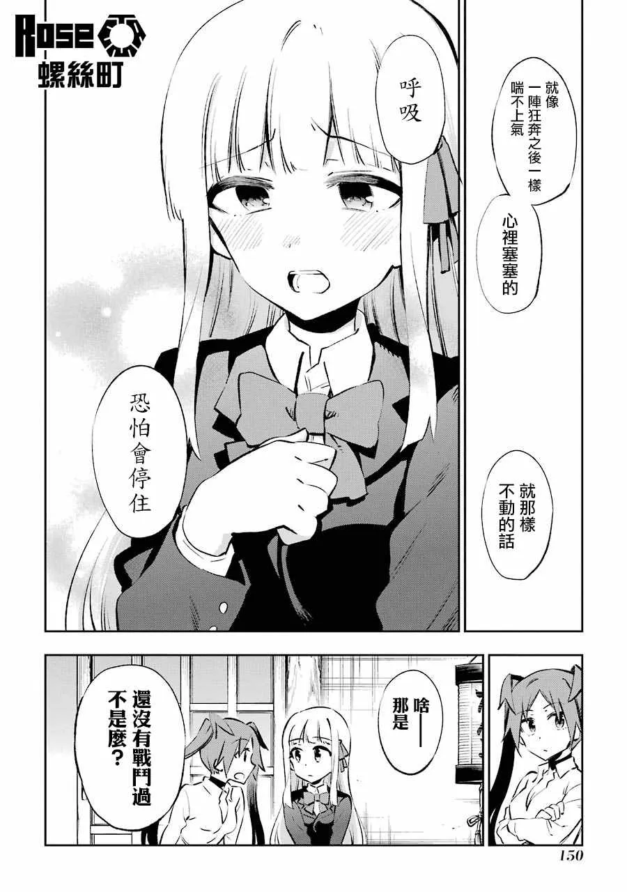 第23话 第14页