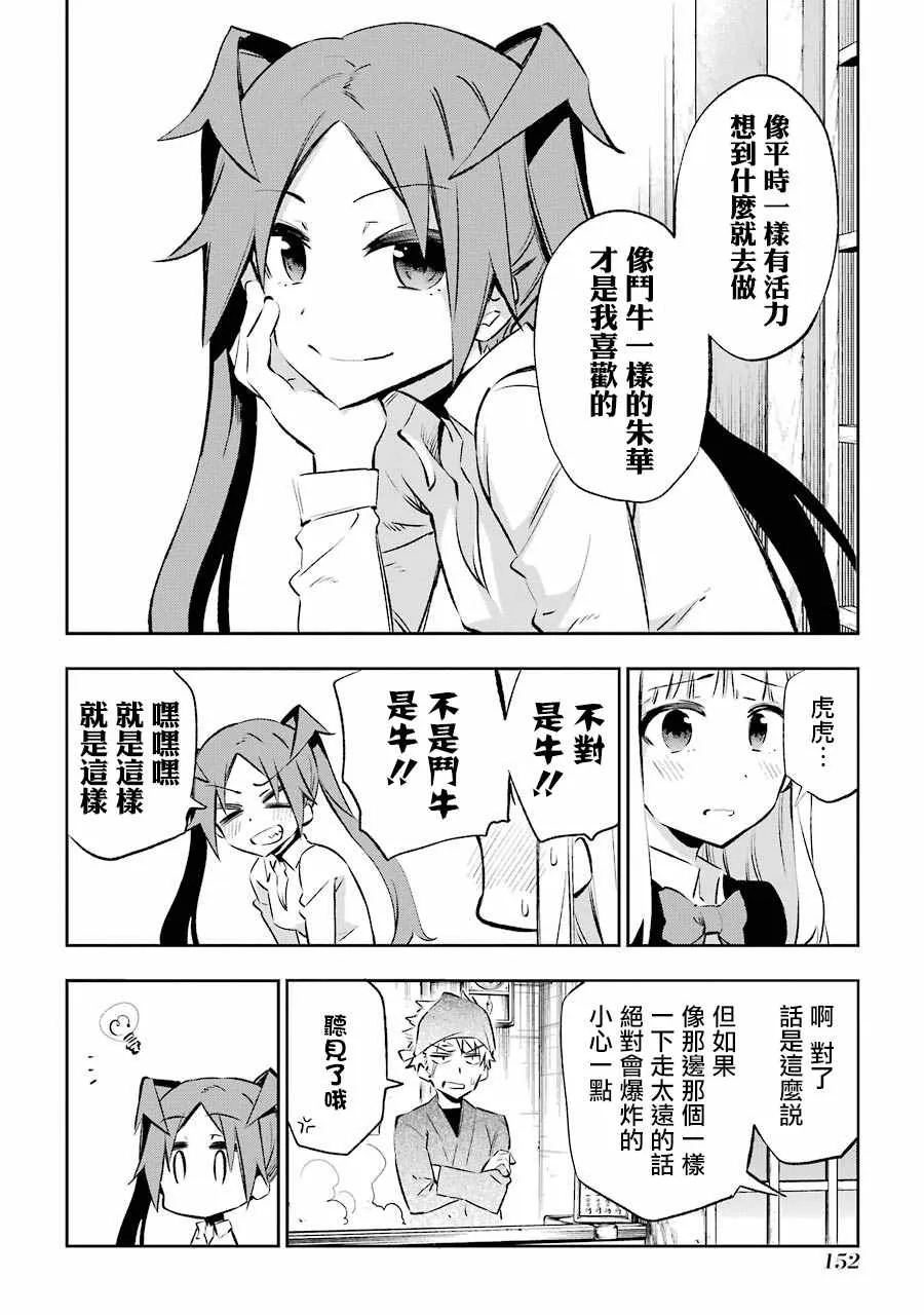 第23话 第16页