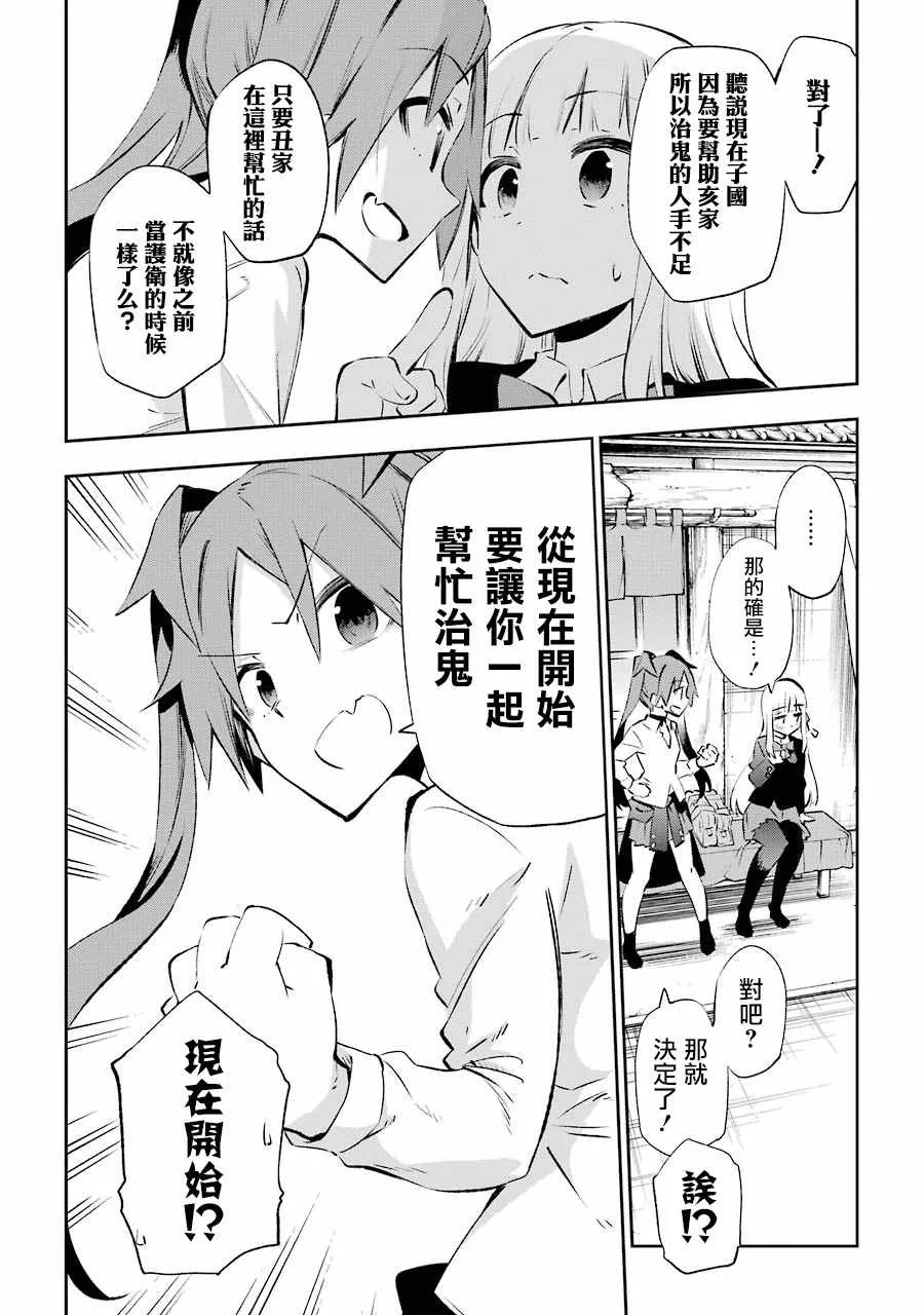 第23话 第17页
